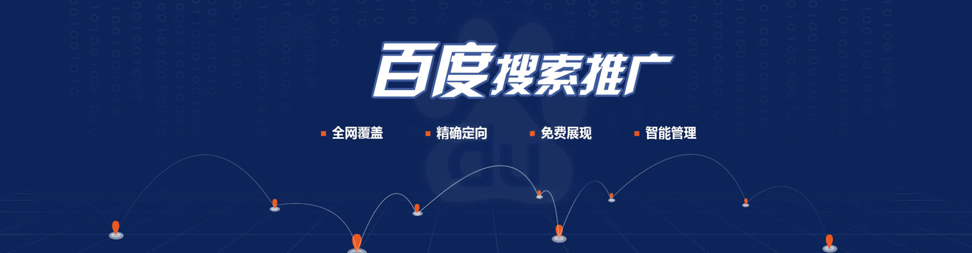 凤山百度竞价广告